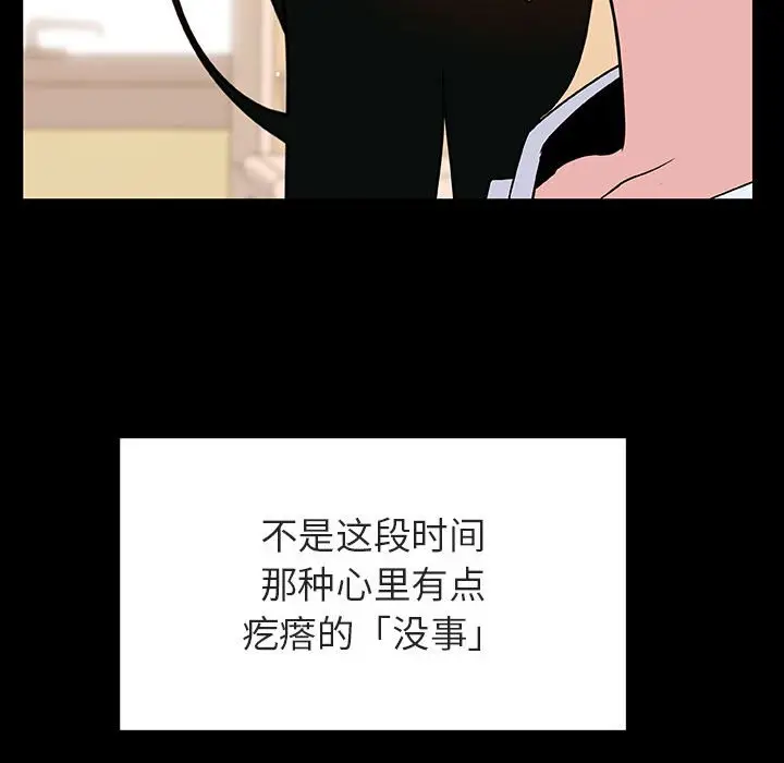 漫画《秘密合约》第29章第139张图