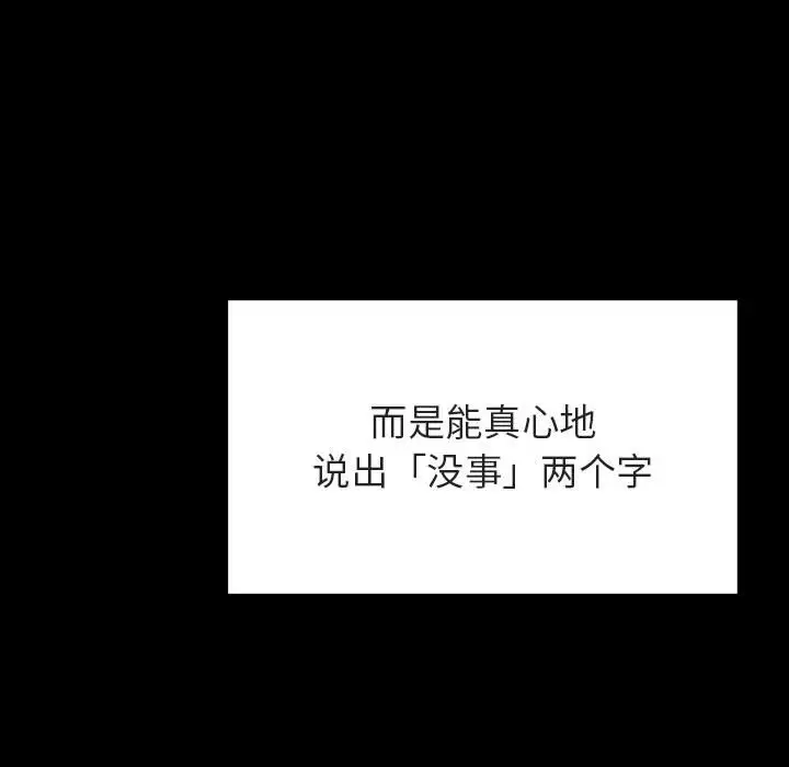 漫画《秘密合约》第29章第140张图