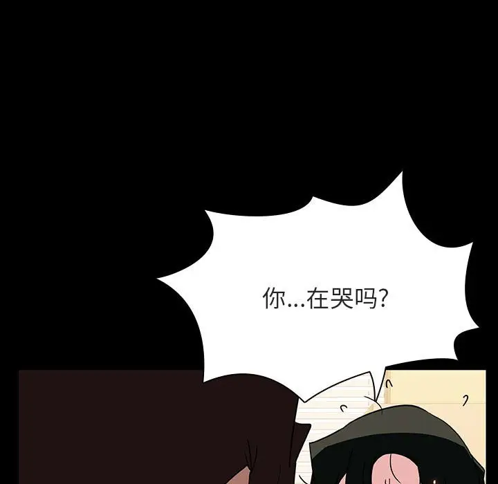 漫画《秘密合约》第29章第144张图