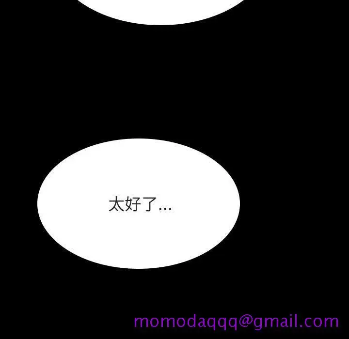 漫画《秘密合约》第29章第146张图
