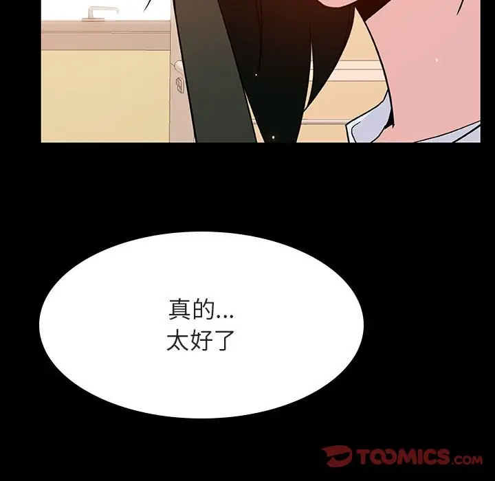 漫画《秘密合约》第29章第148张图