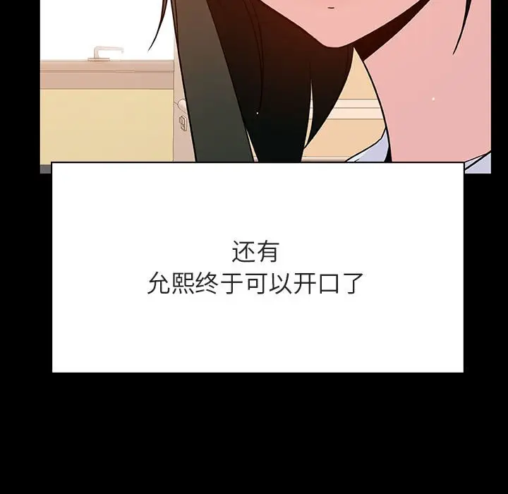 漫画《秘密合约》第29章第150张图