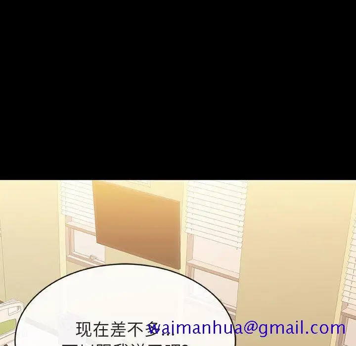 漫画《秘密合约》第29章第151张图