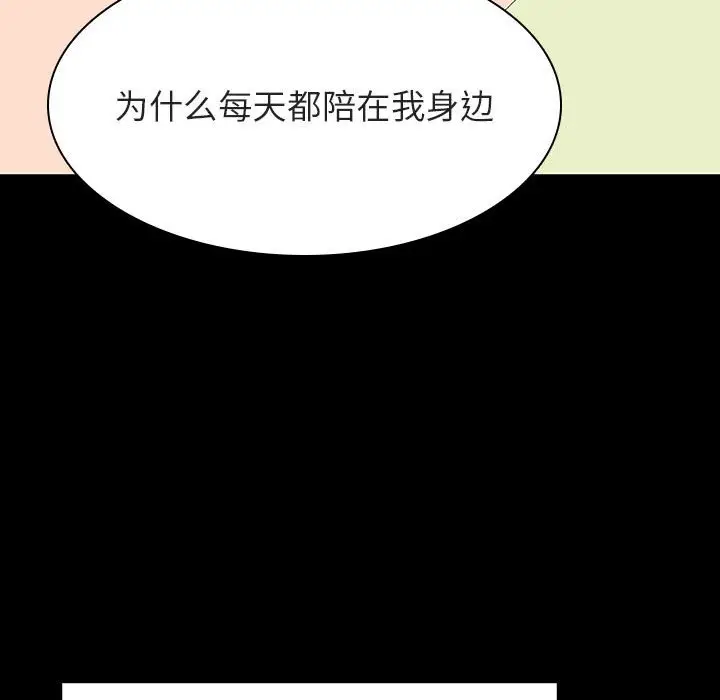 漫画《秘密合约》第29章第153张图