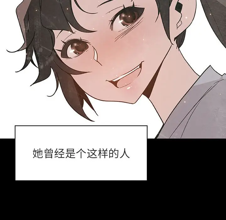 漫画《秘密合约》第29章第159张图