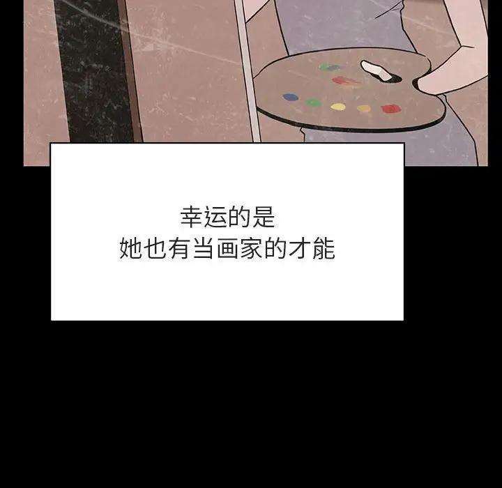 漫画《秘密合约》第29章第162张图