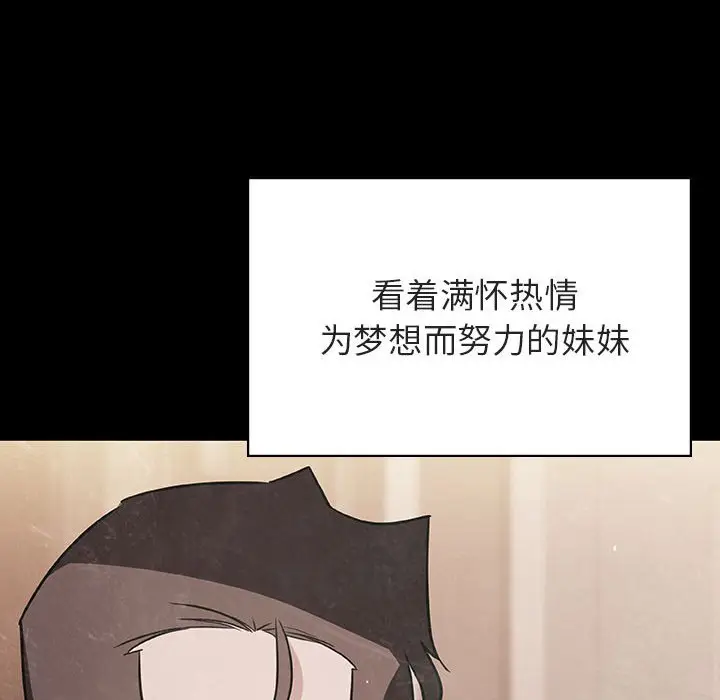 漫画《秘密合约》第29章第163张图
