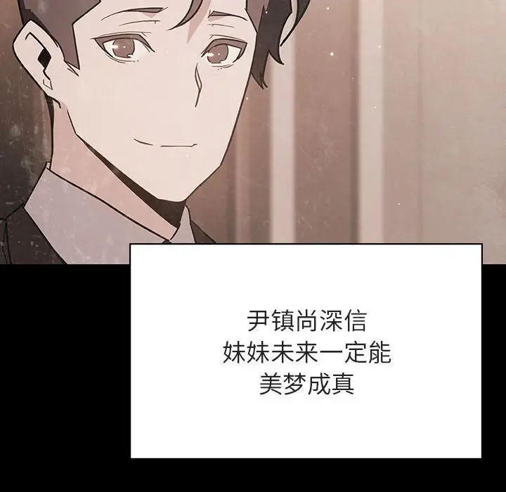 漫画《秘密合约》第29章第164张图
