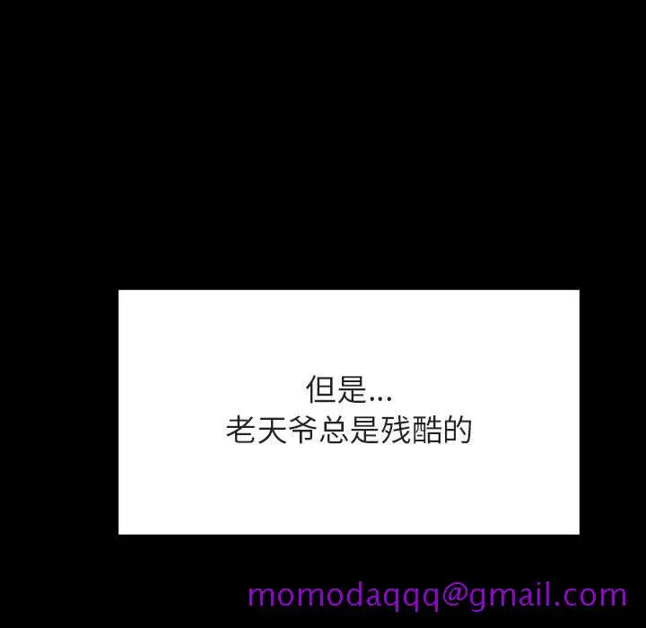 漫画《秘密合约》第29章第166张图