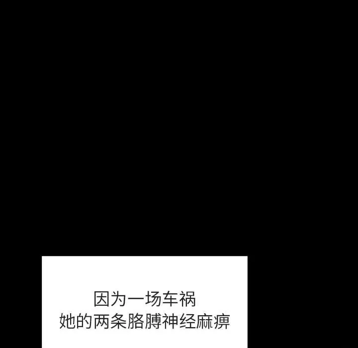 漫画《秘密合约》第29章第167张图