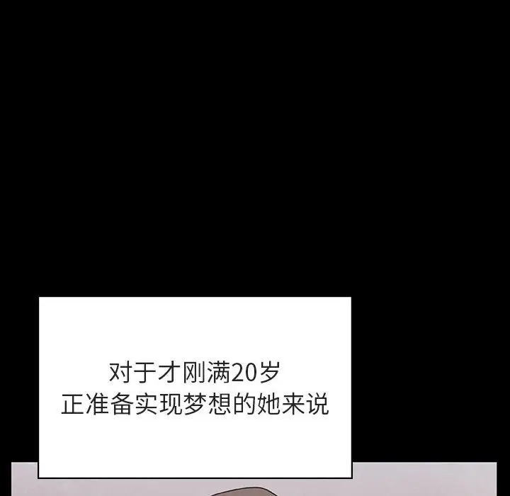 漫画《秘密合约》第29章第169张图