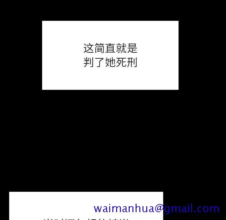 漫画《秘密合约》第29章第171张图
