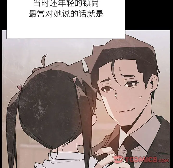 漫画《秘密合约》第29章第172张图