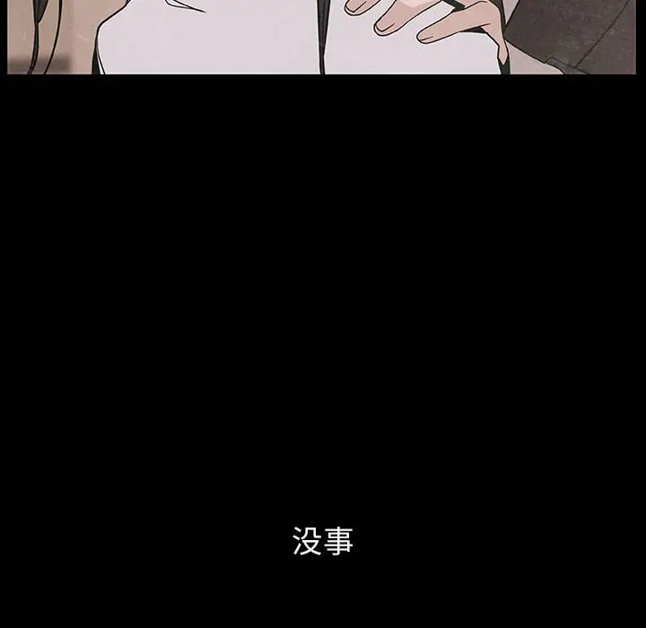 漫画《秘密合约》第29章第173张图