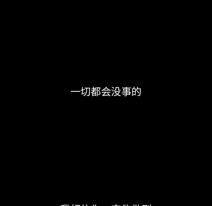 漫画《秘密合约》第29章第174张图