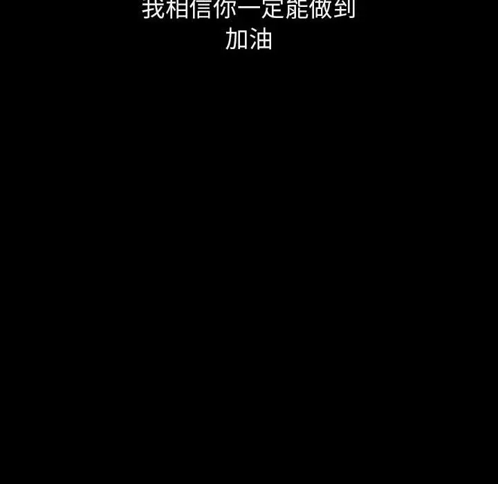 漫画《秘密合约》第29章第175张图
