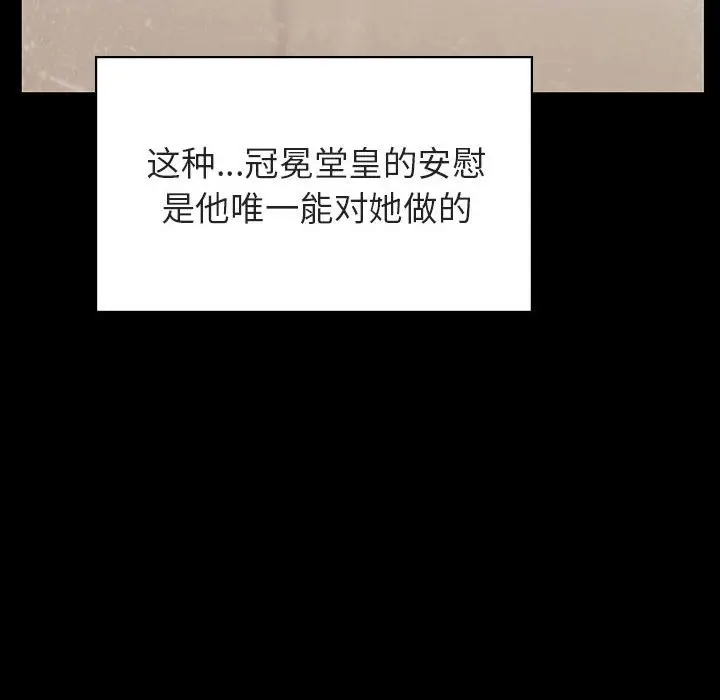 漫画《秘密合约》第29章第177张图