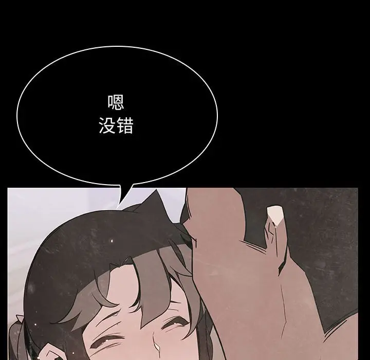 漫画《秘密合约》第29章第178张图