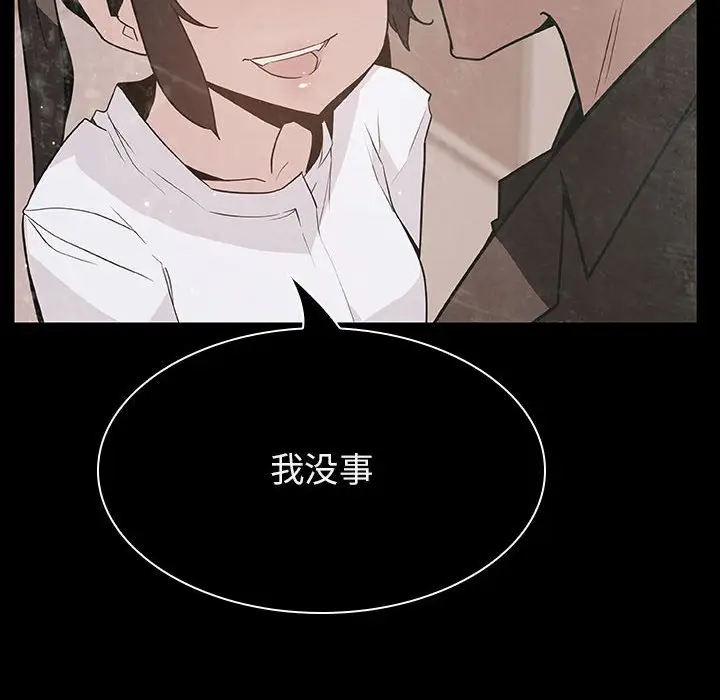 漫画《秘密合约》第29章第179张图