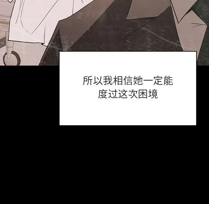 漫画《秘密合约》第29章第182张图