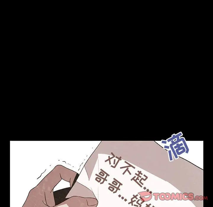 漫画《秘密合约》第29章第184张图