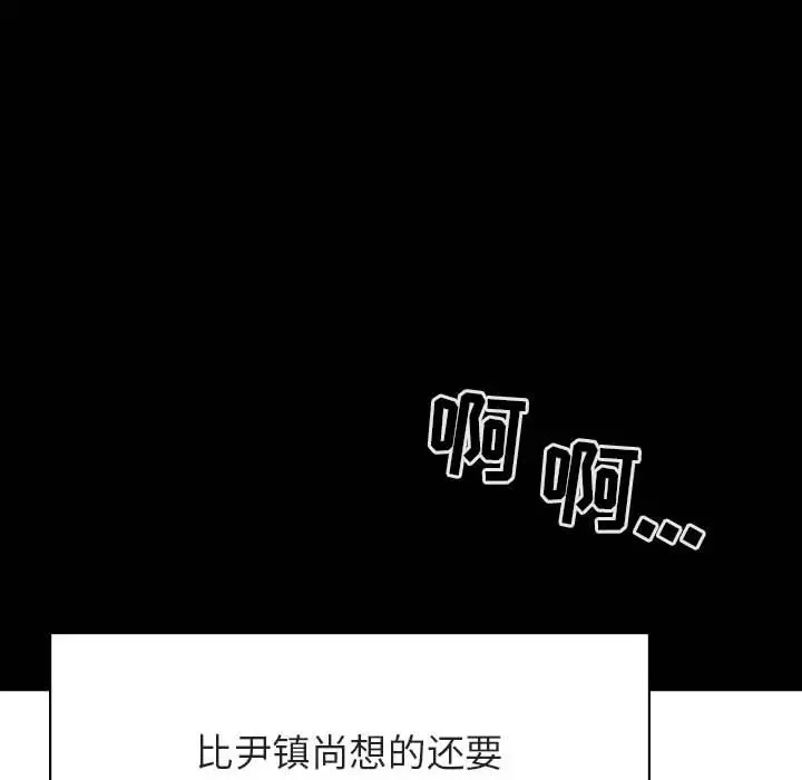 漫画《秘密合约》第29章第188张图
