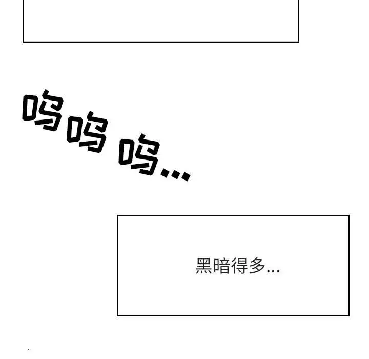 漫画《秘密合约》第29章第189张图