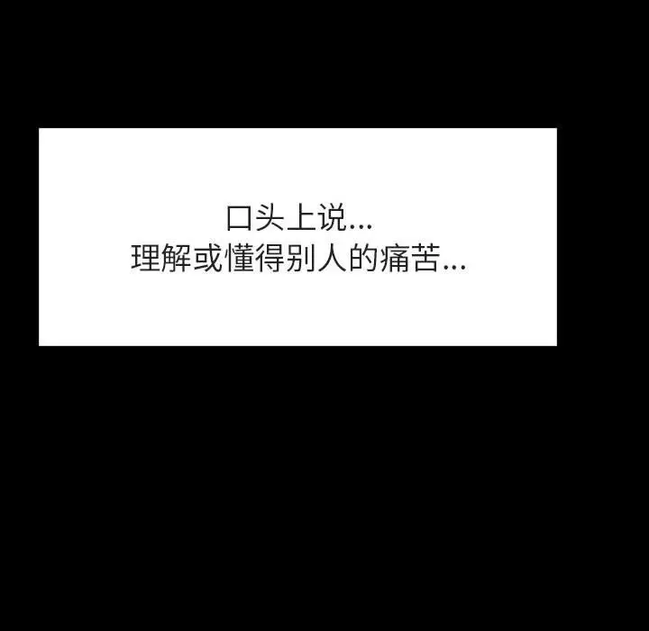漫画《秘密合约》第29章第193张图