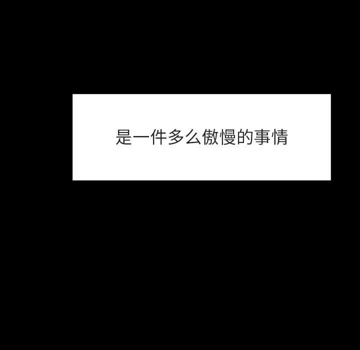 漫画《秘密合约》第29章第194张图