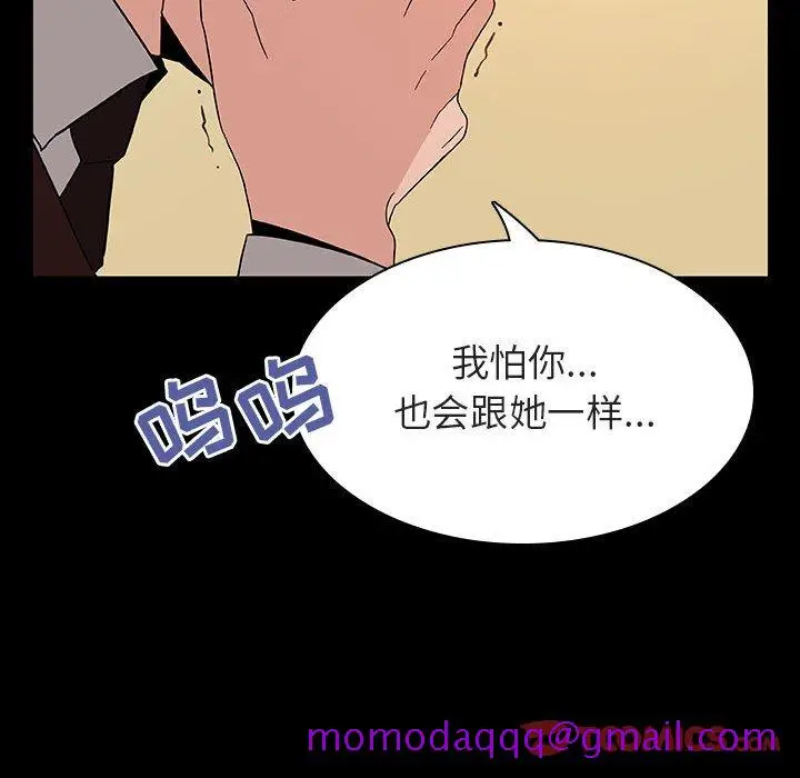 漫画《秘密合约》第29章第196张图