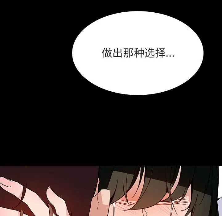 漫画《秘密合约》第29章第197张图