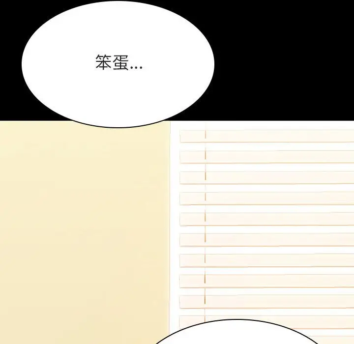 漫画《秘密合约》第29章第199张图