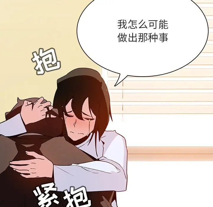 漫画《秘密合约》第29章第200张图