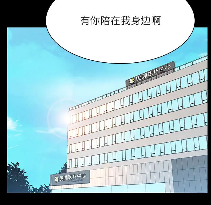 漫画《秘密合约》第29章第203张图
