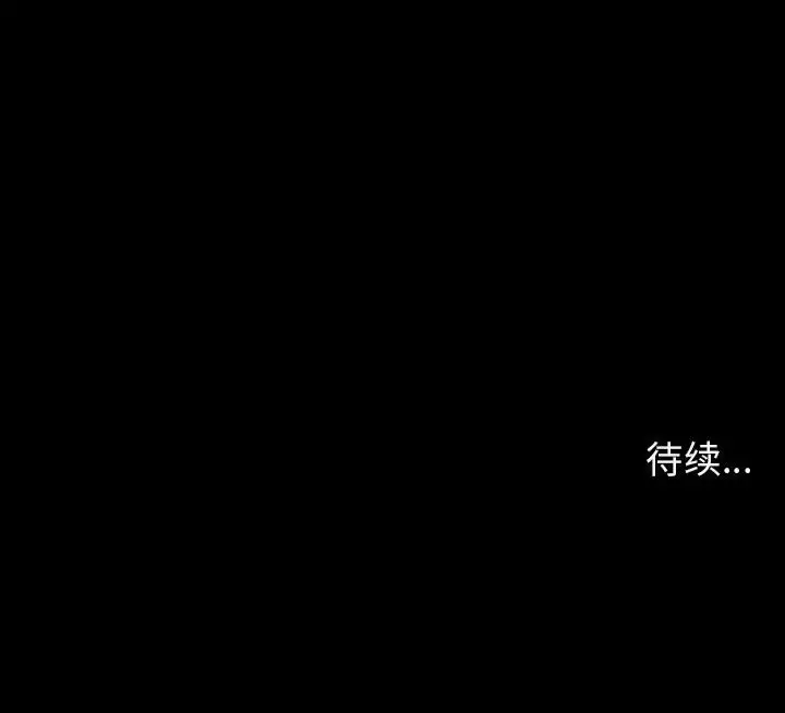 漫画《秘密合约》第29章第204张图