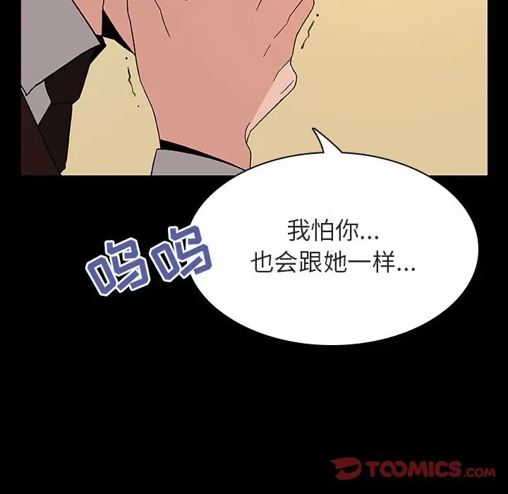 漫画《秘密合约》第29章第205张图