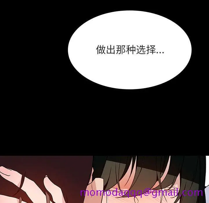 漫画《秘密合约》第29章第206张图