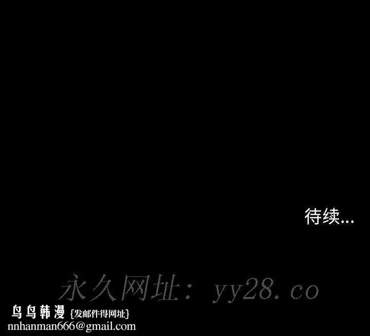 漫画《秘密合约》第29章第213张图