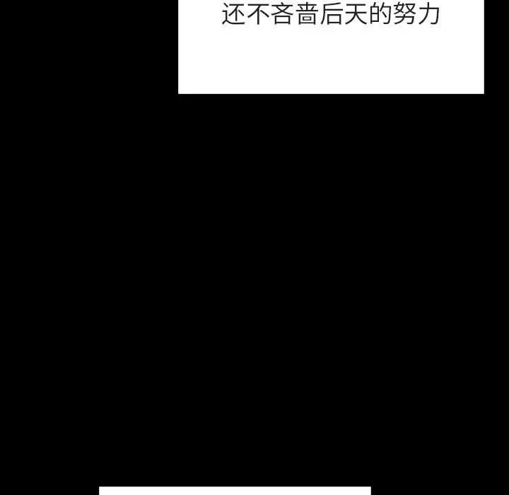 漫画《秘密合约》第29章第23张图