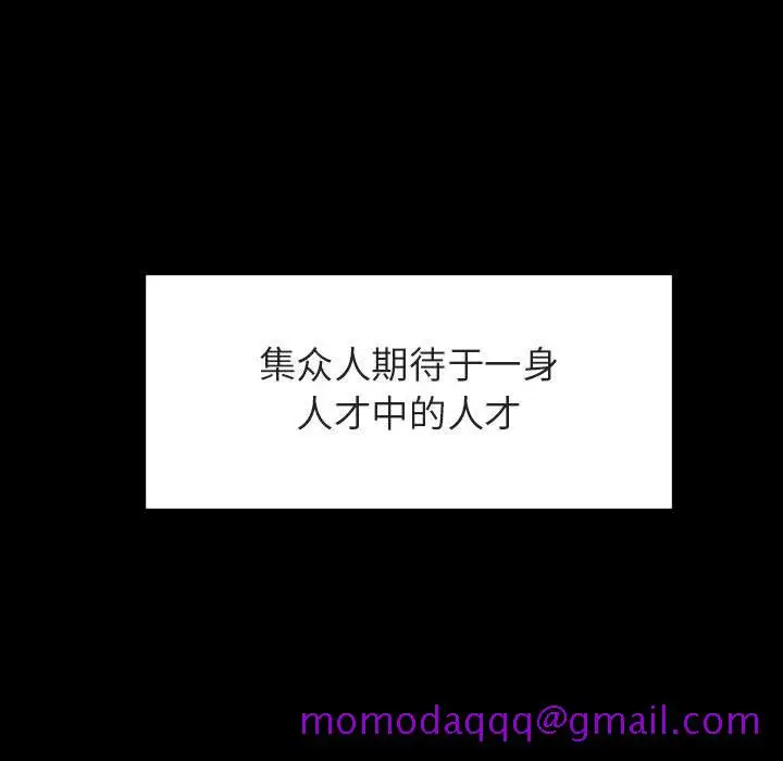 漫画《秘密合约》第29章第26张图