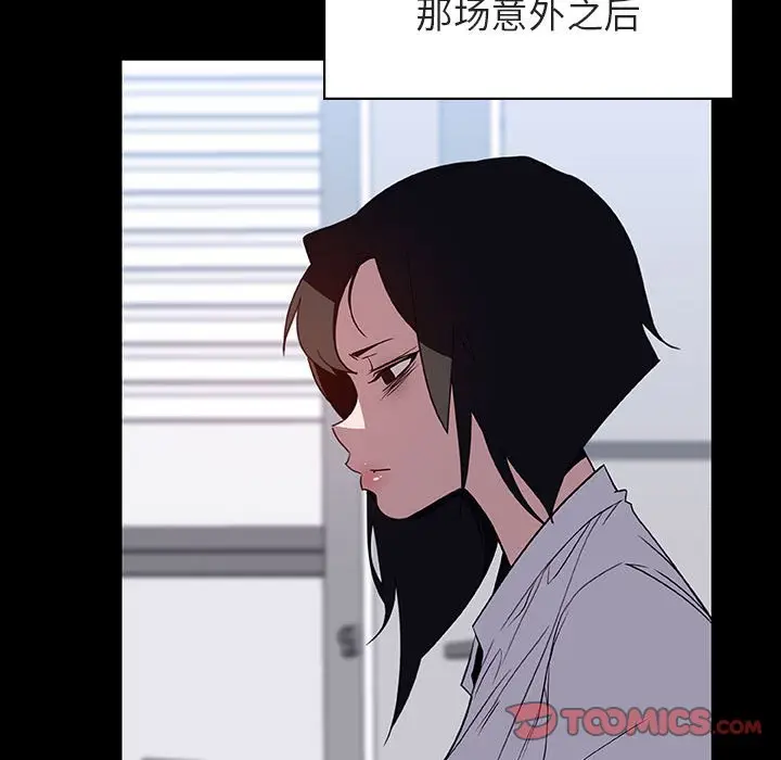 漫画《秘密合约》第29章第28张图