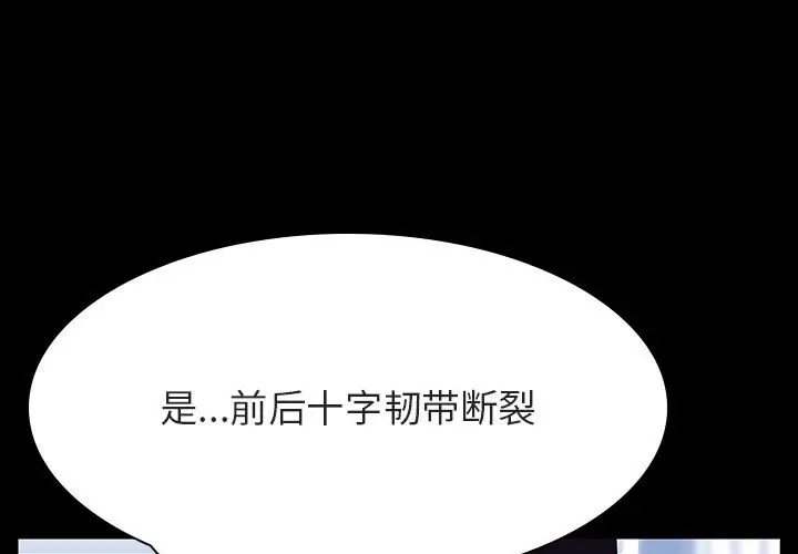 漫画《秘密合约》第29章第3张图