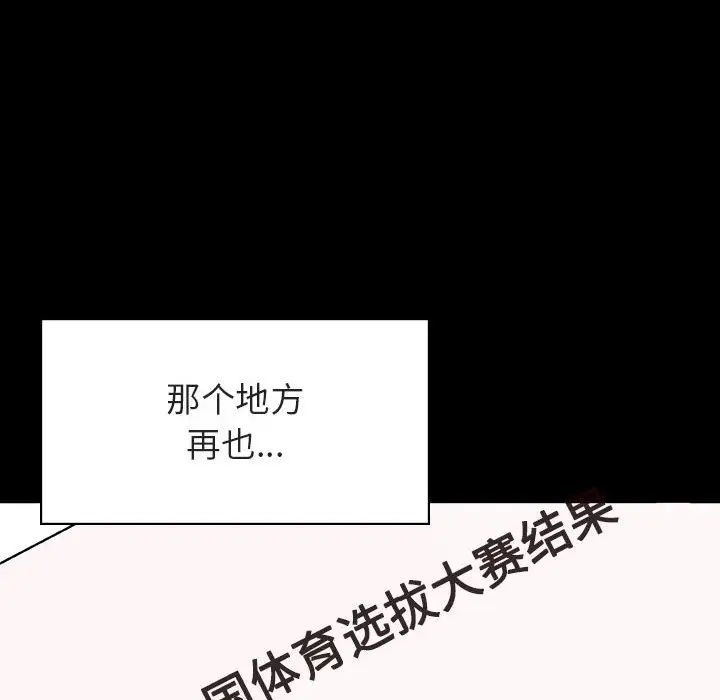 漫画《秘密合约》第29章第30张图