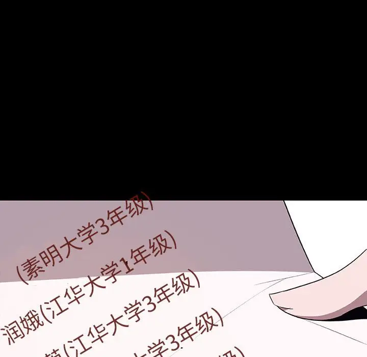 漫画《秘密合约》第29章第32张图