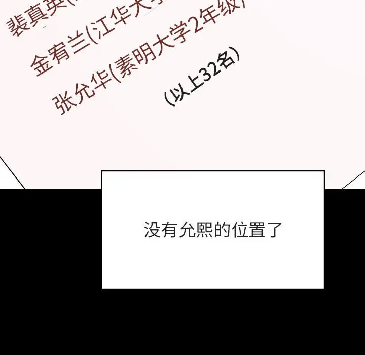 漫画《秘密合约》第29章第33张图