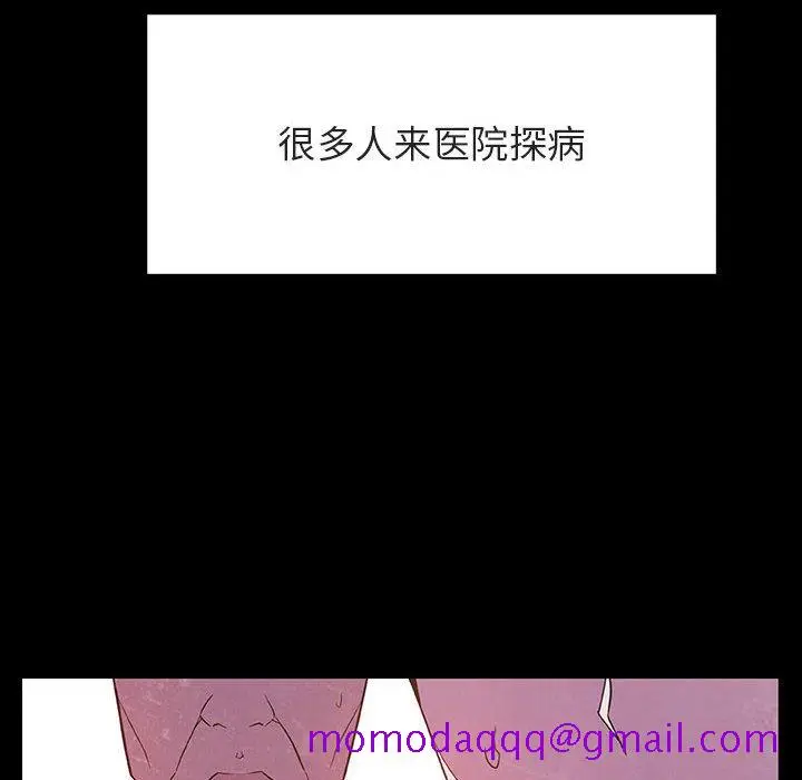 漫画《秘密合约》第29章第36张图