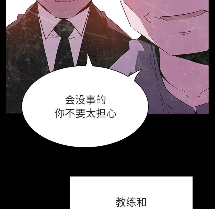 漫画《秘密合约》第29章第37张图