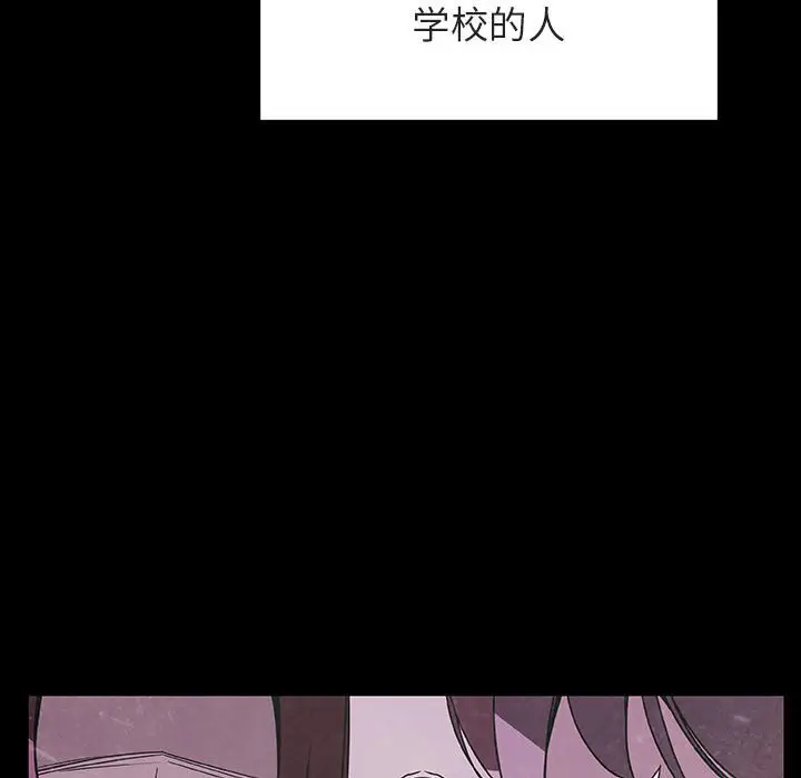 漫画《秘密合约》第29章第38张图