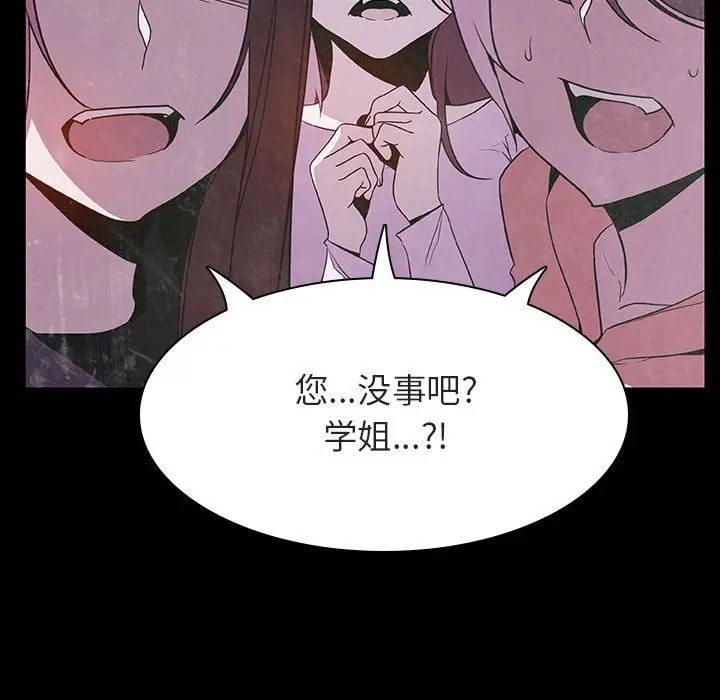 漫画《秘密合约》第29章第39张图