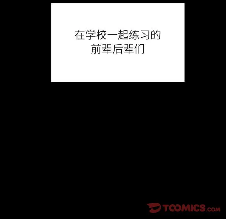 漫画《秘密合约》第29章第40张图